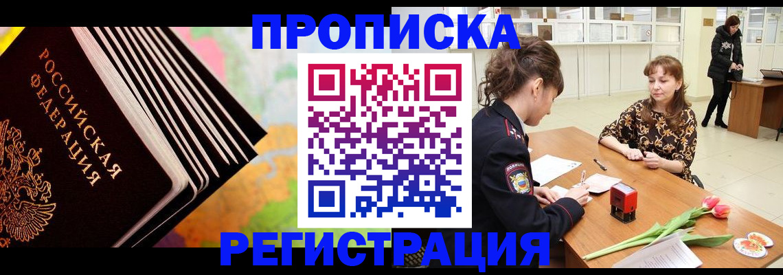 найти адрес прописки в Рыбном