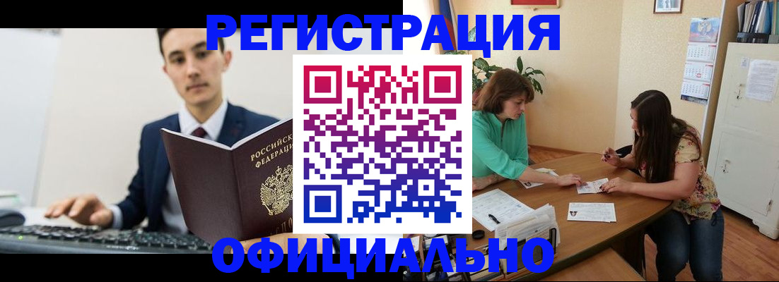 временная регистрация недорого в Рыбном